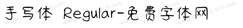手写体 Regular字体转换